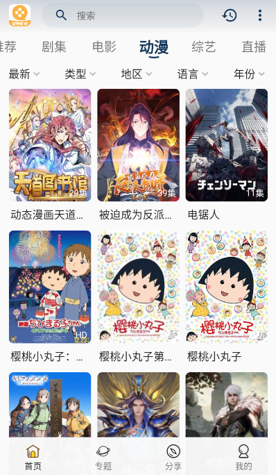 爱看影视大全app官方版下载2023最新版截图3