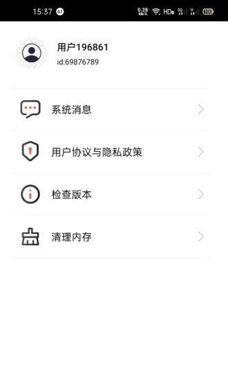 妙享视频红包版截图3