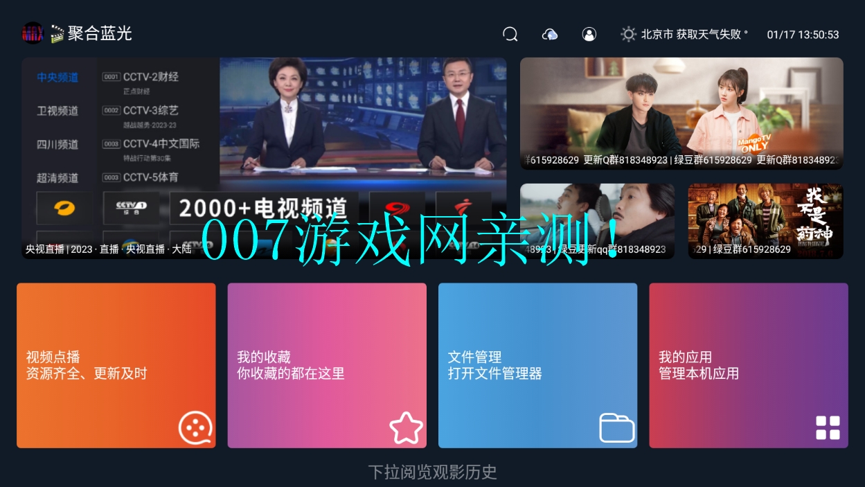 绿豆云影TV版app下载截图2