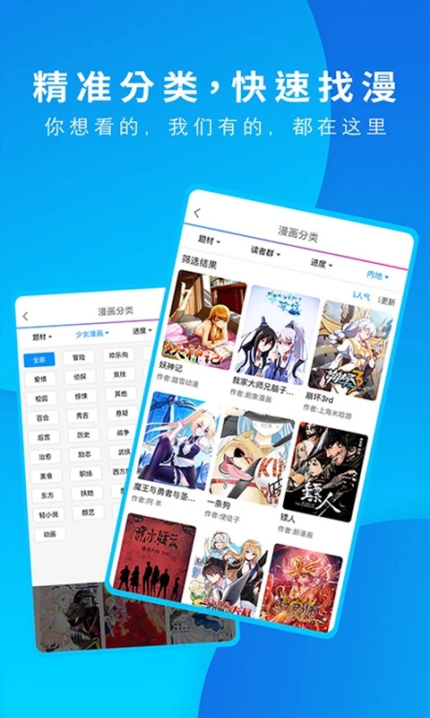 夸克漫画app下载免费截图2