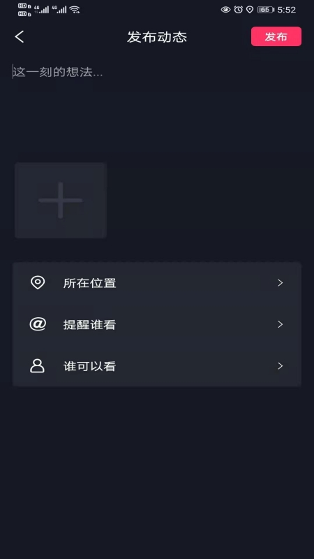 LChat app截图2