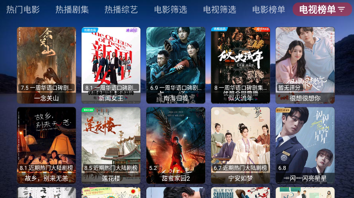 恒星宝盒TVBox下载官方版 恒星宝盒TVBox下载官方版