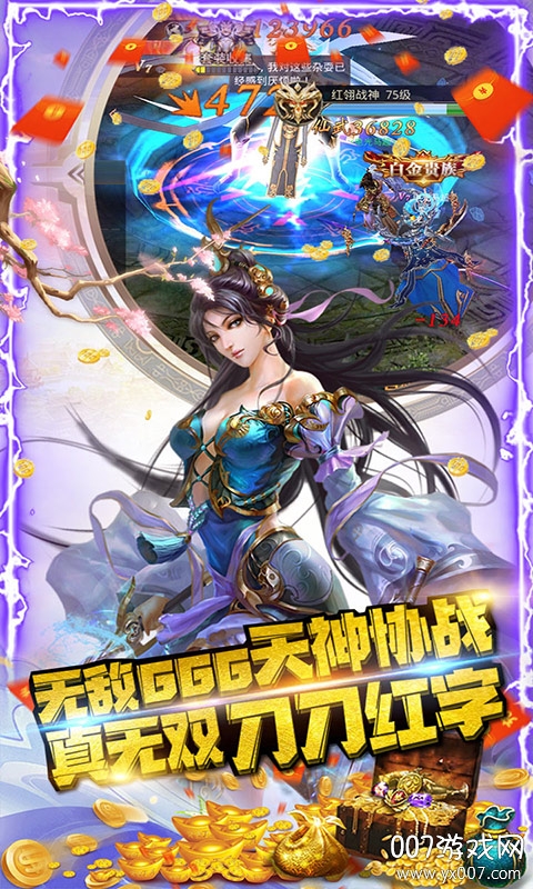 幽游记送海量时装版游戏截图
