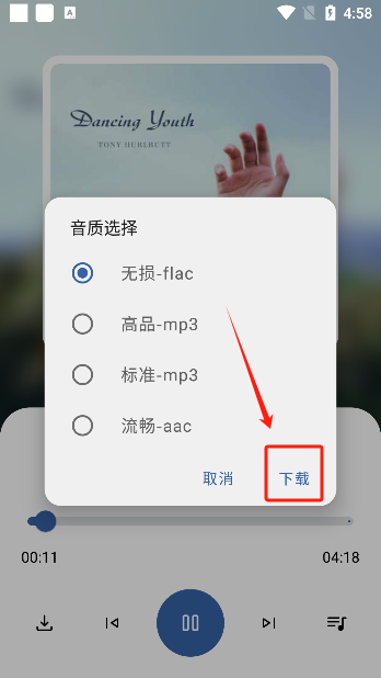 适配音乐官方版下载