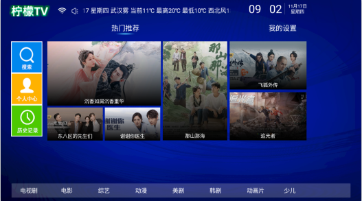 柠檬tv电视直播最新版