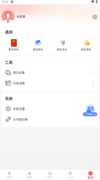 职工之家app下载官方版 职工之家app下载官方版