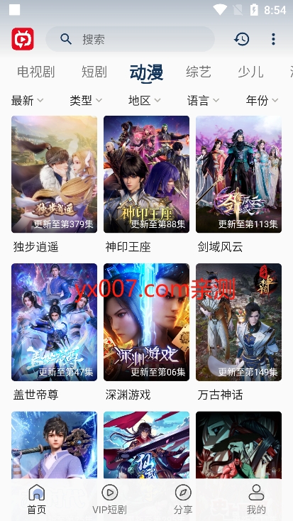 新光影视免费追剧app下载截图3