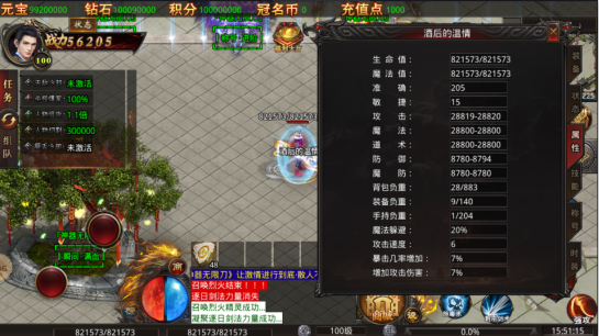 伏魔录传奇手游