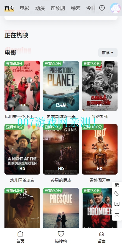 扶桑影视app官方下载截图1