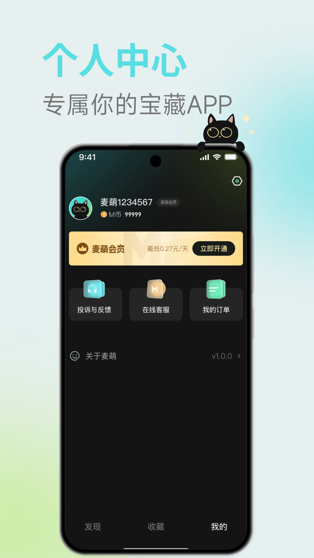 麦萌短视频官方正版下载截图1