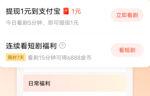 春秋视频红包版下载 春秋视频红包版下载