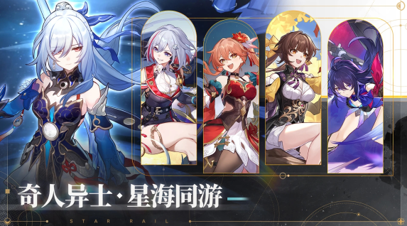 星球轨道崩坏最新版2023下载(崩坏星穹铁道) 星球轨道崩坏最新版2023下载(崩坏星穹铁道)