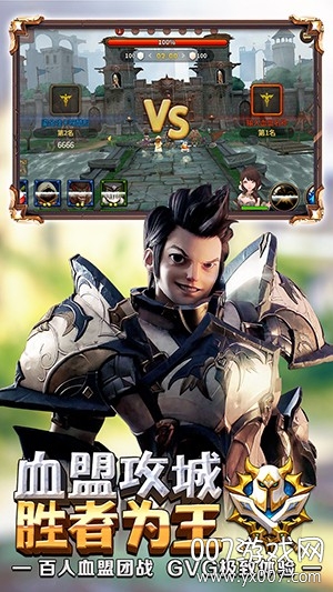 天堂红骑士正式版
