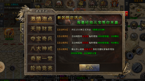 铁血风云日爆一万充版 铁血风云日爆一万充版