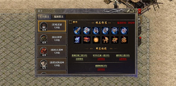 封神传奇手游 封神传奇手游