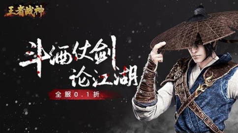 王者战神无限钻石元宝版下载 王者战神无限钻石元宝版下载