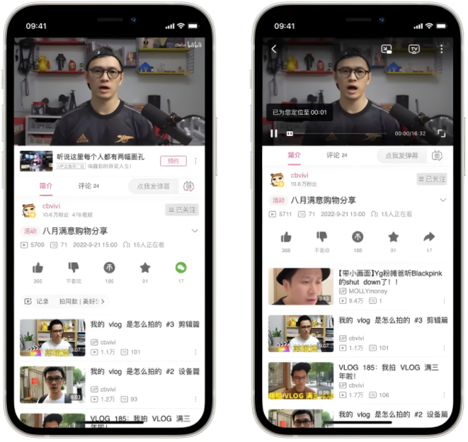 哔哩哔哩国际版视频播放界面