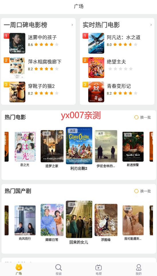 探.探动漫吧影视软件下载手机版截图3