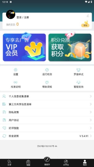 精准指南针app下载安装