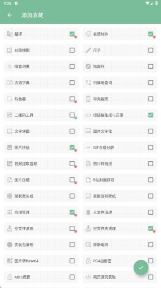 一个木函app最新版2025添加收藏