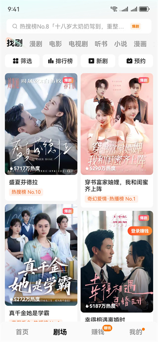 番茄短剧创作分类界面