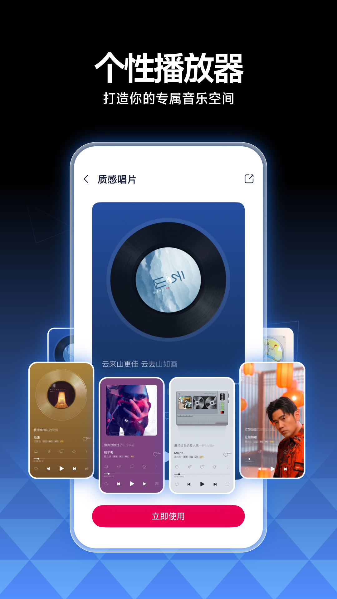 咪咕音乐手表版安卓版下载截图2