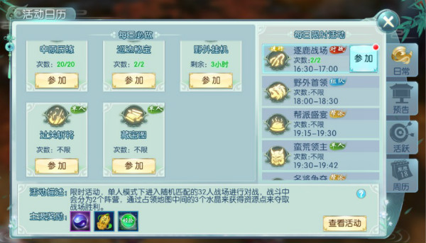 应龙传v3.1.10