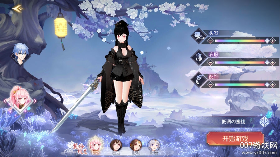 剑缘琉璃梦官方版