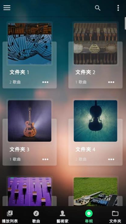 audify音乐播放器纯净版下载截图2