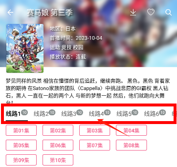 日剧迷免费追番软件下载