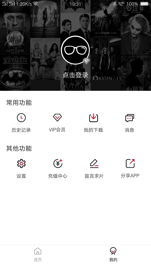 九妹影视安卓截图1
