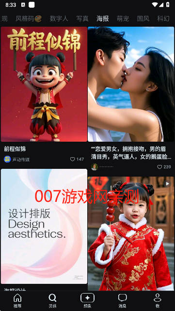 即梦AI官方下载