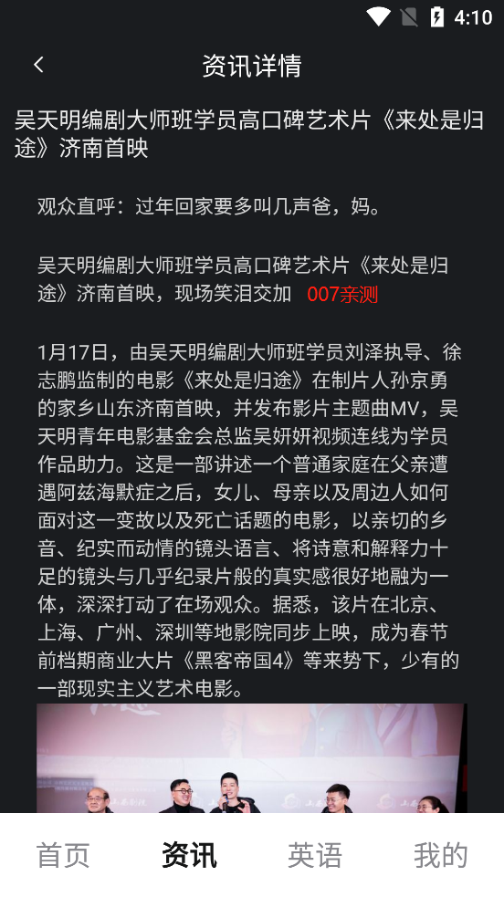 剧影迷踪app官方最新版下载截图2
