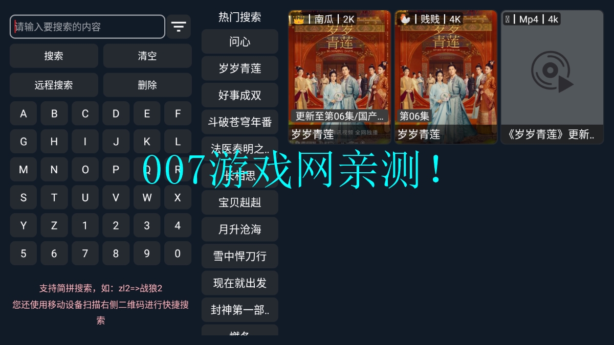金叶pro影视app下载截图3