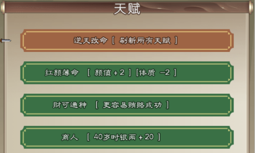 大侠请重来手游 大侠请重来手游