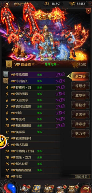 霆锋传奇手机版