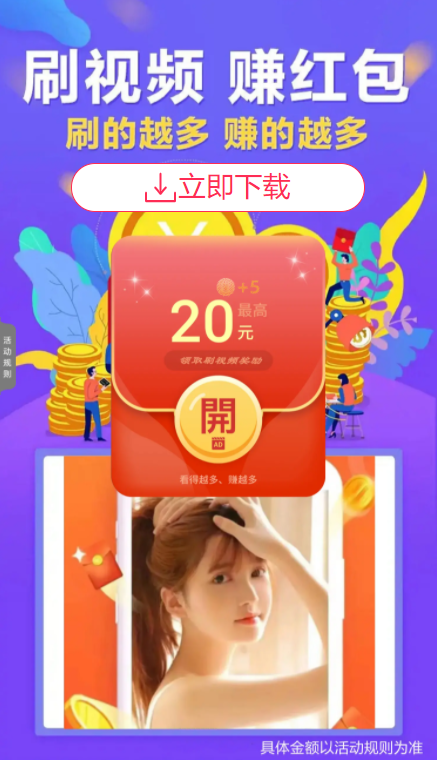 点点喜乐赚钱游戏下载截图2