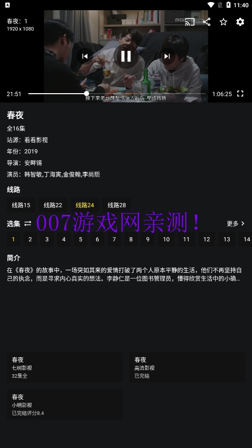 蓝鸟影视官方软件下载截图2