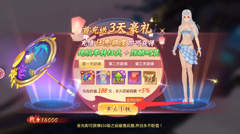 梦幻仙语永久0.1折下载 梦幻仙语永久0.1折下载