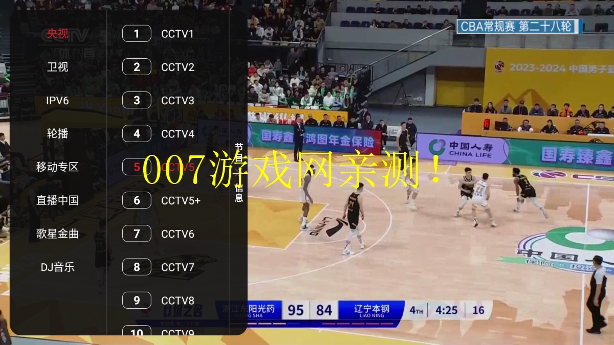 热播剧TV版免费下载截图3