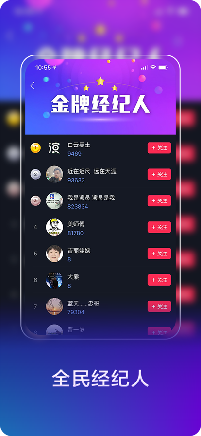 我是演员短视频app官方下载截图1
