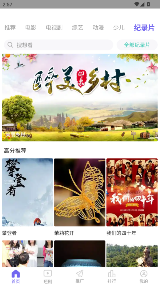 天天视频app官方下载最新版2025