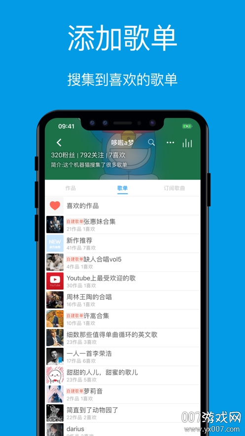 连音手机录歌工具截图2