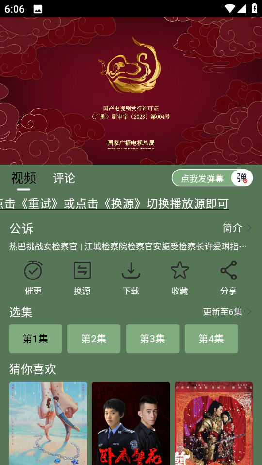 喜鹊追剧app最新版本下载截图2