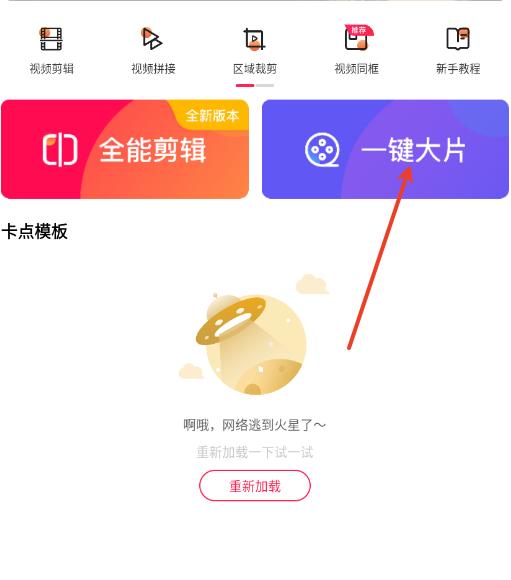 爱剪辑小米版