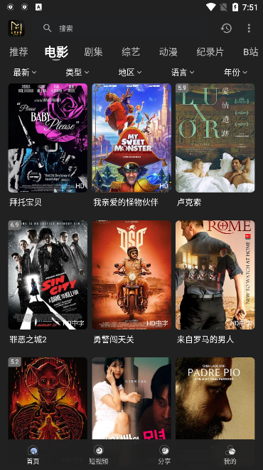 土豪影视app免广告版免费下载截图3