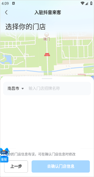 抖音来客app官方下载