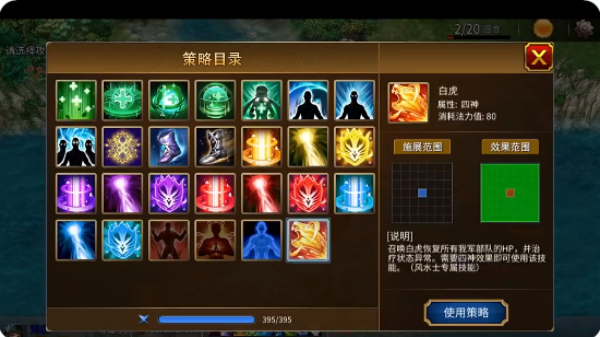 战棋三国2最新版下载 战棋三国2最新版下载