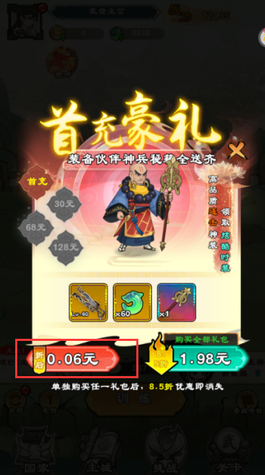 出击吧师兄无限余额版下载