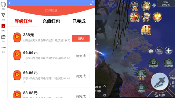 仗剑问道兑换码使用方法图片